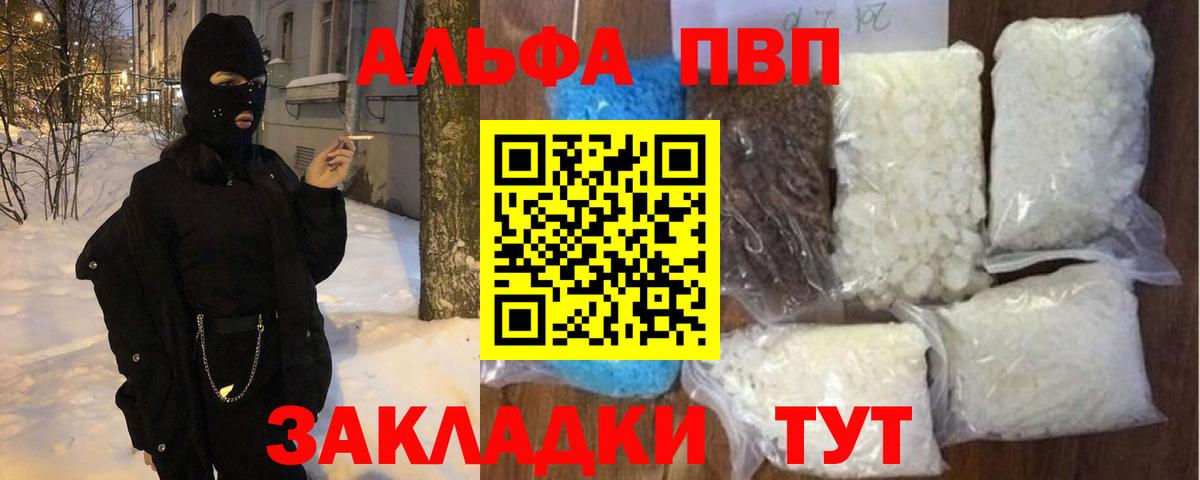 Alpha PVP  Вход с VPN  Alfa_PVP СК  Петропавловск-Камчатский  Alfa_PVP крисы CK 