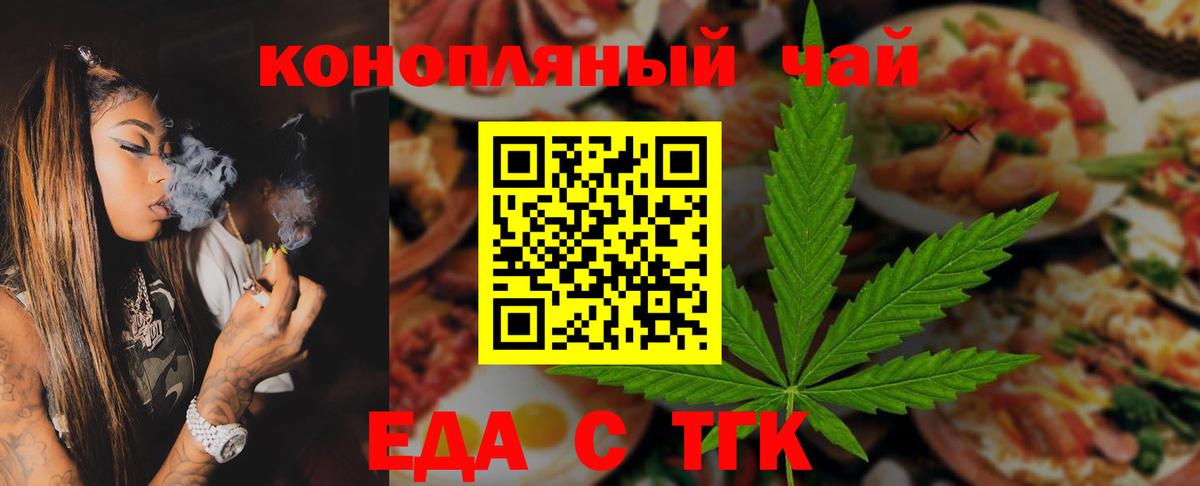 Петропавловск-Камчатский  Cannafood конопля  Вход с VPN 