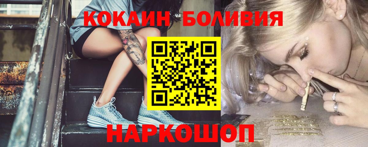 COCAIN Fish Scale Петропавловск-Камчатский