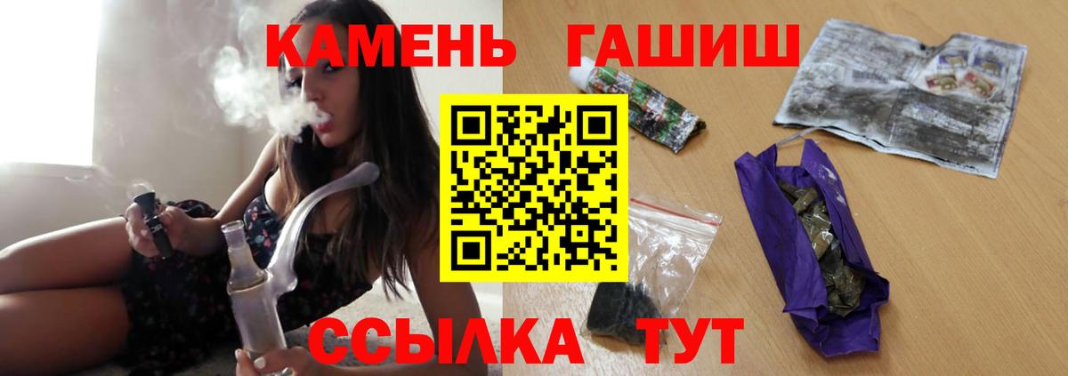 Петропавловск-Камчатский  ГАШ 40% ТГК  Вход с VPN  ГАШИШ VHQ 