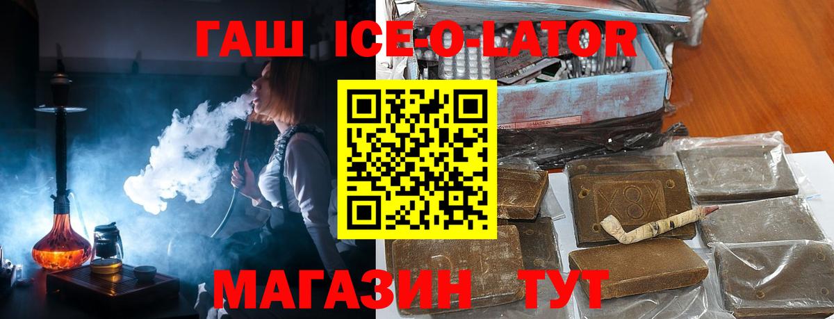 ГАШИШ  Экстази  Героин  МЕФ кристаллы  Кокаин  Вход с VPN  Петропавловск-Камчатский  Гашиш  Конопля 