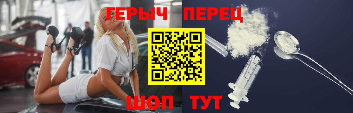 Героин VHQ  Вход с VPN  Петропавловск-Камчатский 