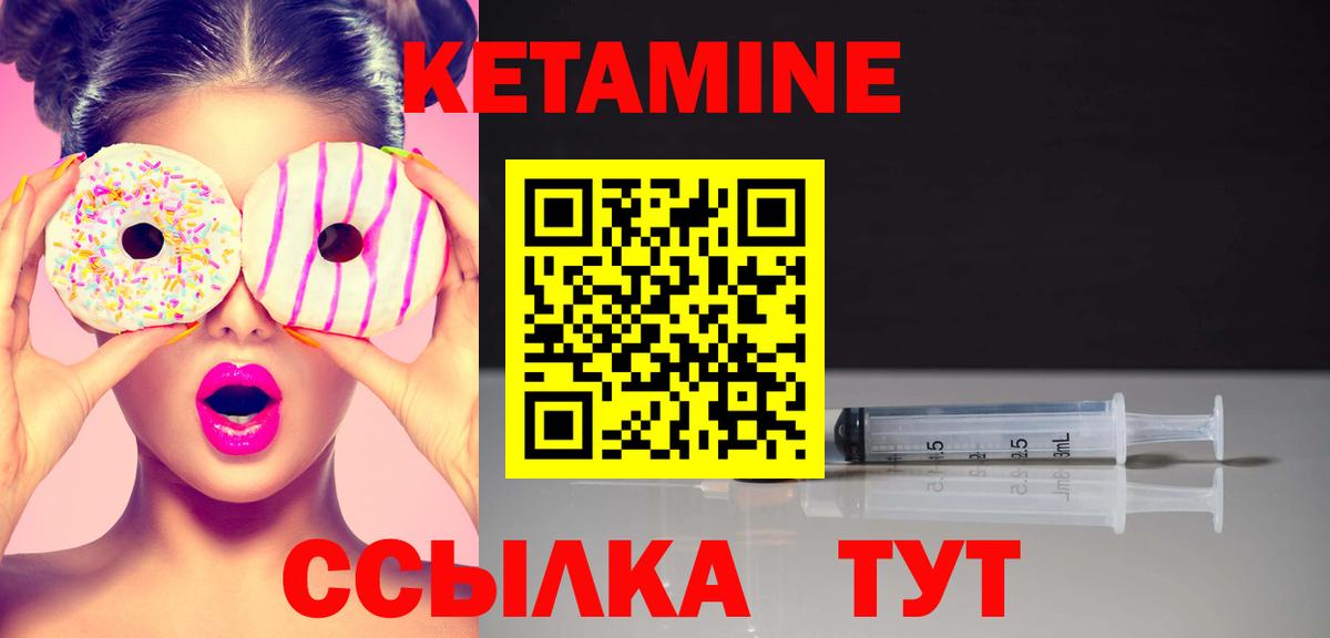 Петропавловск-Камчатский  Кетамин ketamine  Вход с VPN  Кетамин ketamine 