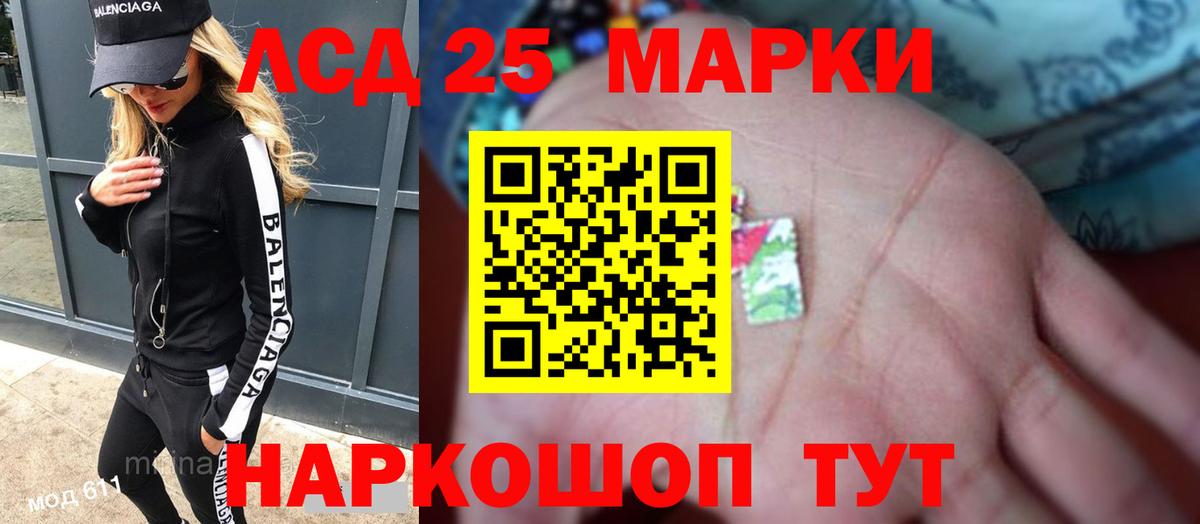 Петропавловск-Камчатский  LSD-25 экстази кислота  ЛСД экстази ecstasy  Вход с VPN 