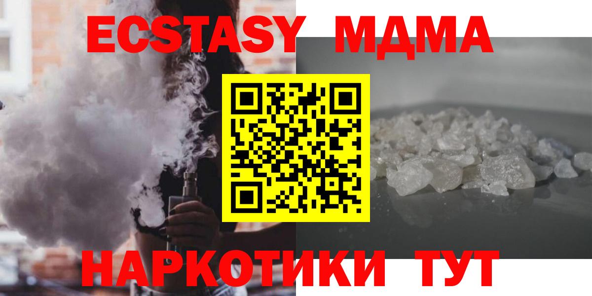 Петропавловск-Камчатский  MDMA  MDMA Molly  Вход с VPN  MDMA кристаллы 