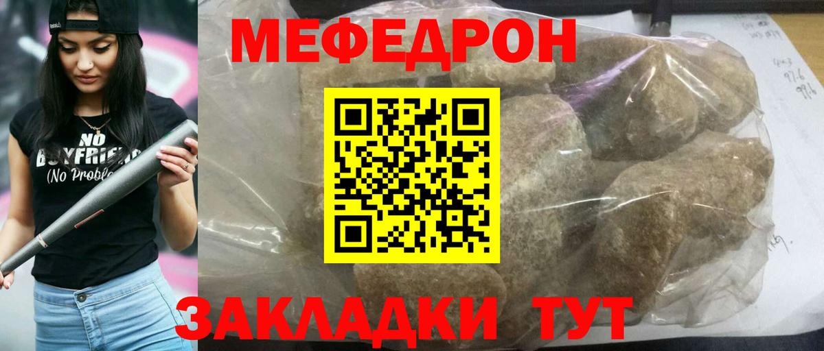 МЕФ Петропавловск-Камчатский