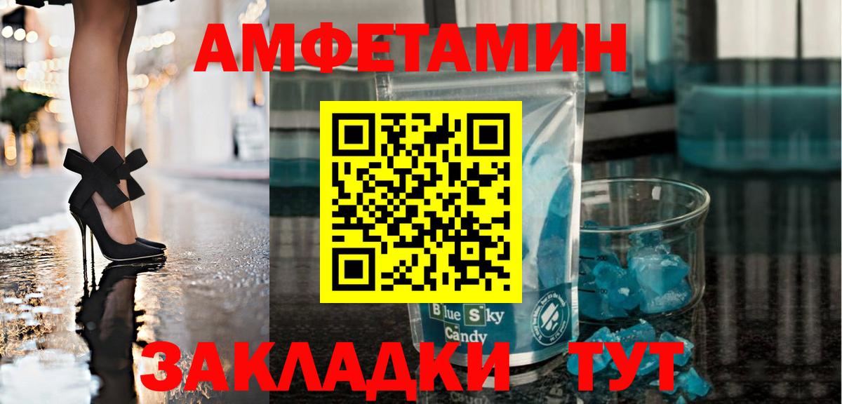 Первитин  Метамфетамин пудра  Петропавловск-Камчатский  Вход с VPN  Метамфетамин пудра 