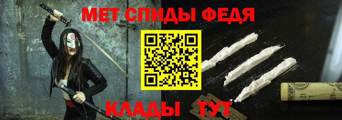 Первитин мет Петропавловск-Камчатский