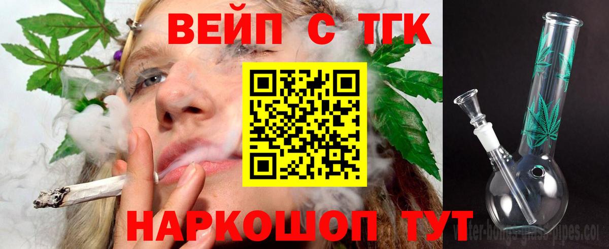 ТГК концентрат  Дистиллят ТГК концентрат  Петропавловск-Камчатский  Вход с VPN 