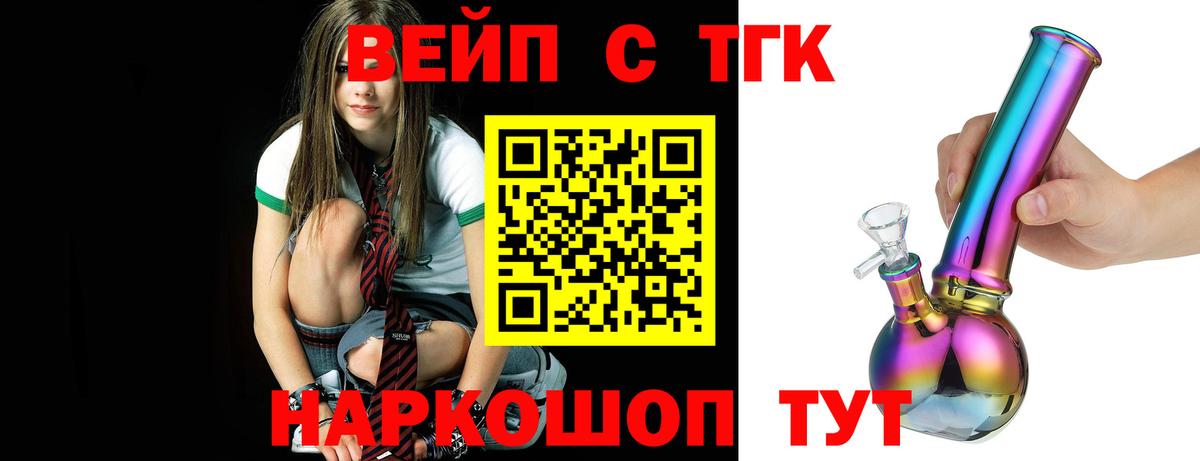 ТГК жижа Петропавловск-Камчатский