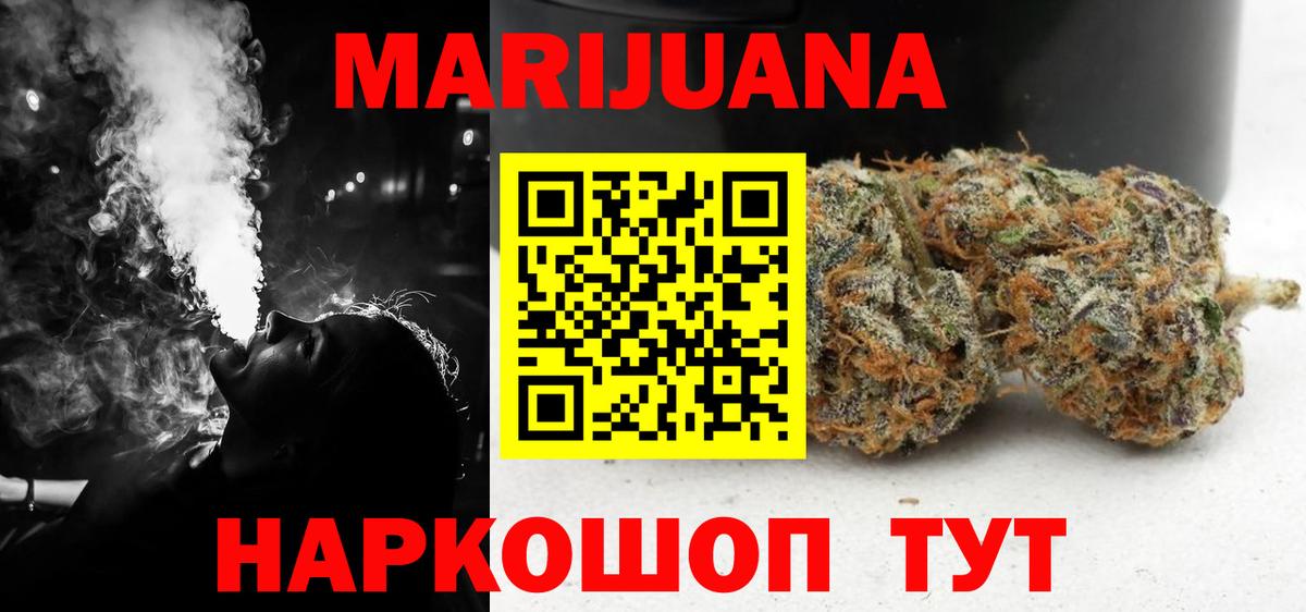 Каннабис VHQ Петропавловск-Камчатский
